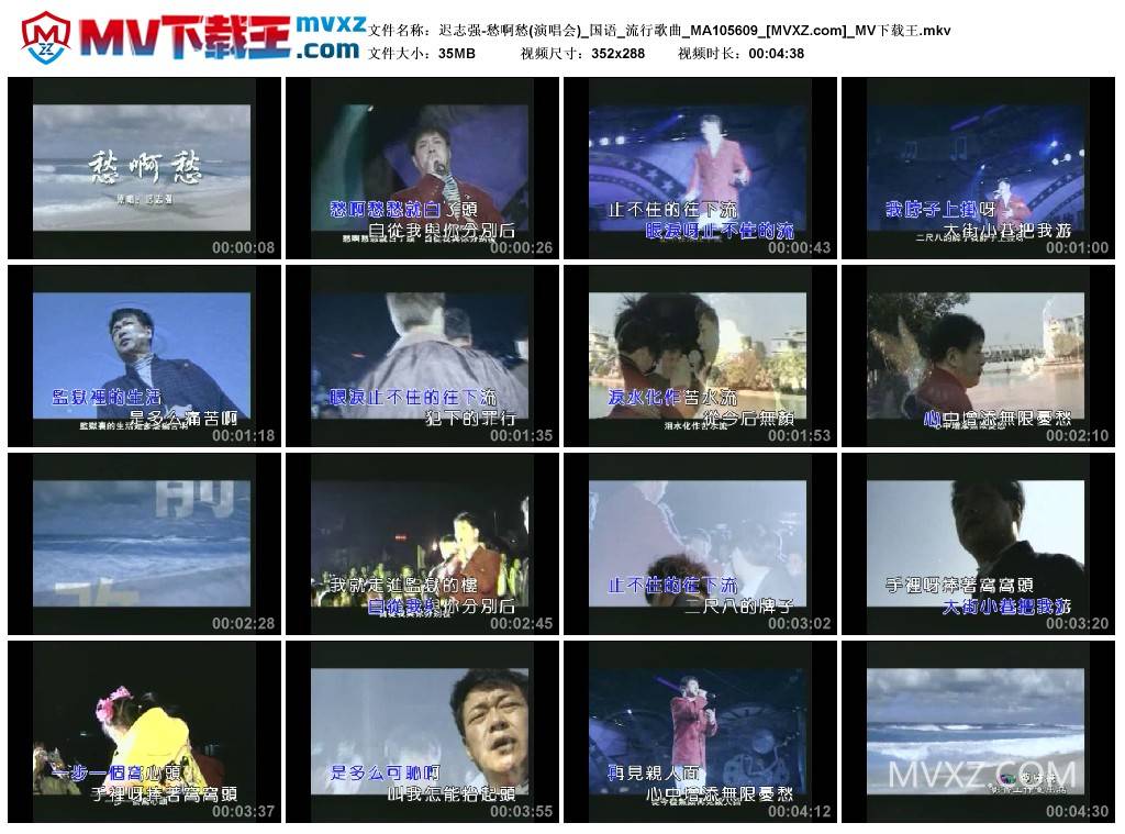 迟志强-愁啊愁(演唱会)_国语_流行歌曲_MA105609